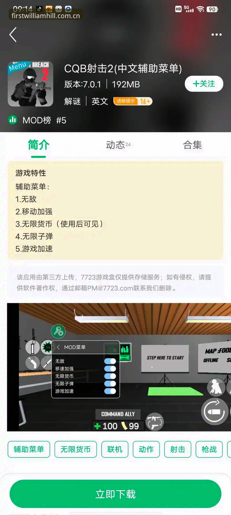 WilliamHill CN下载功能最新动态：v2.0.3实测，44.2MB的安装包如何让我每次抢先0.5秒看到盘口变动